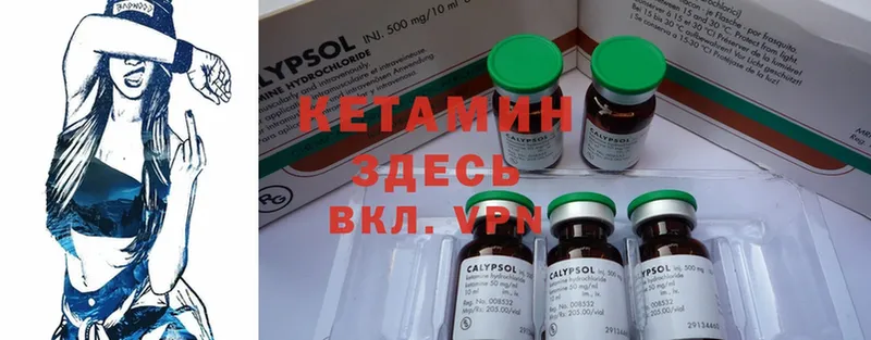 как найти   Ворсма  Кетамин ketamine 