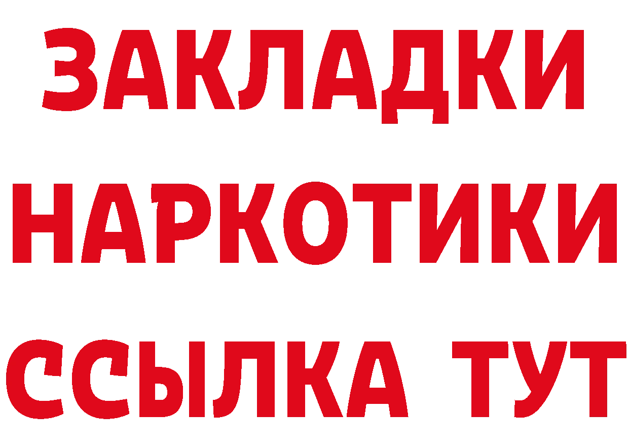 ГАШИШ Изолятор сайт площадка МЕГА Ворсма